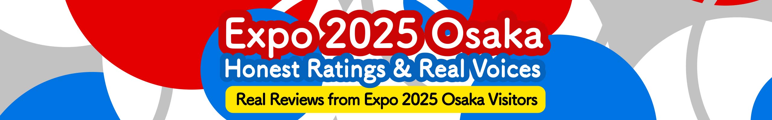 2025大阪世博会点评与评价一览